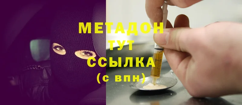 МЕТАДОН белоснежный  Балахна 