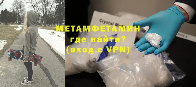 хочу наркоту  Балахна  Метамфетамин Methamphetamine 